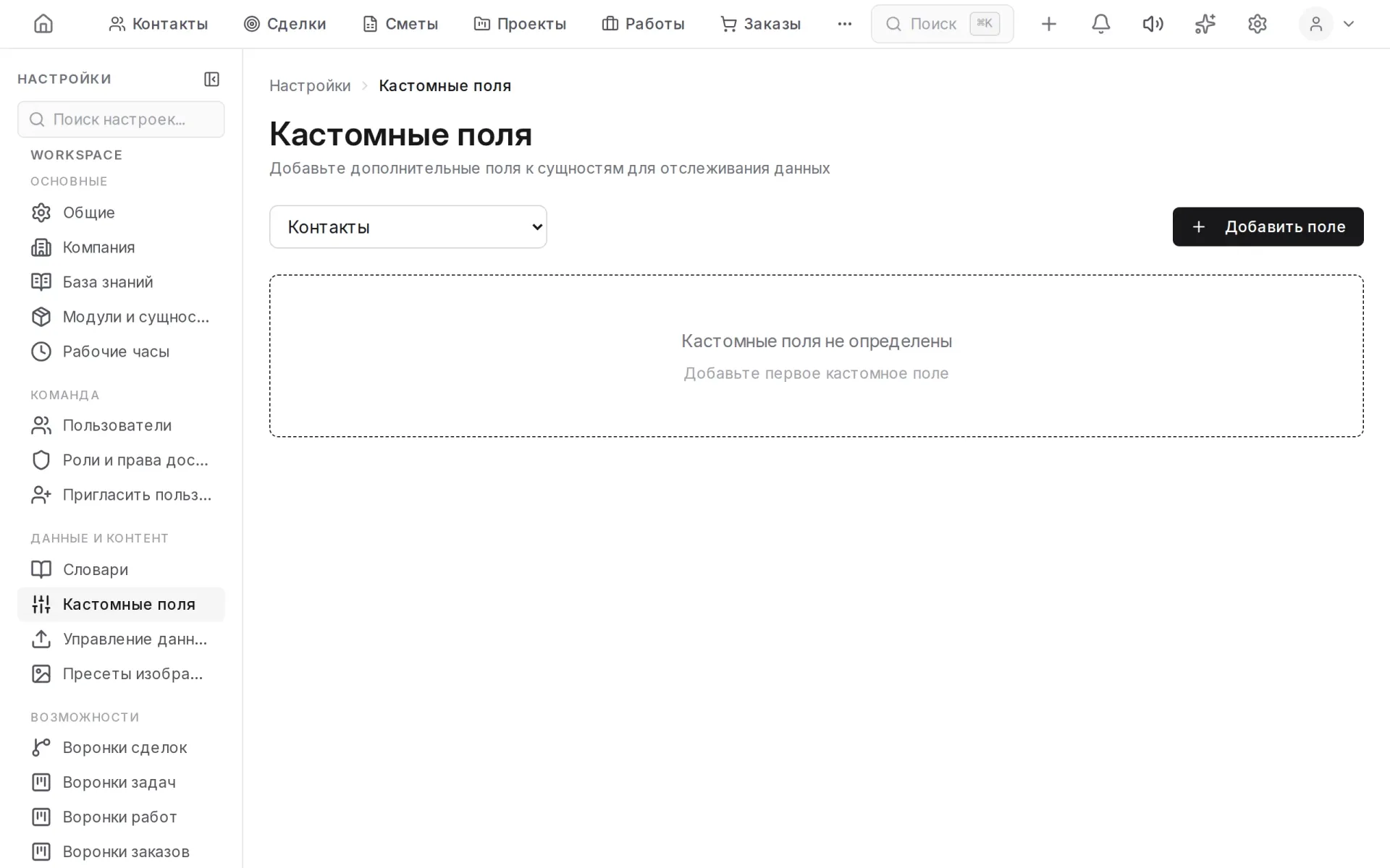 Кастомные поля