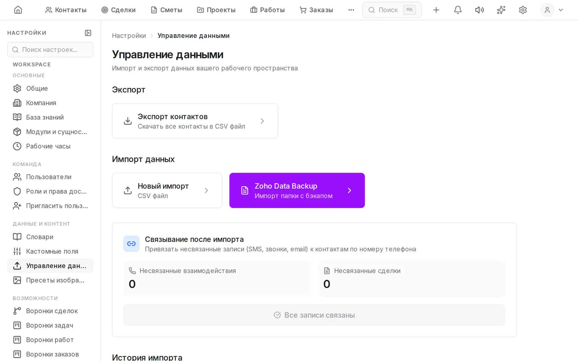 Управление данными