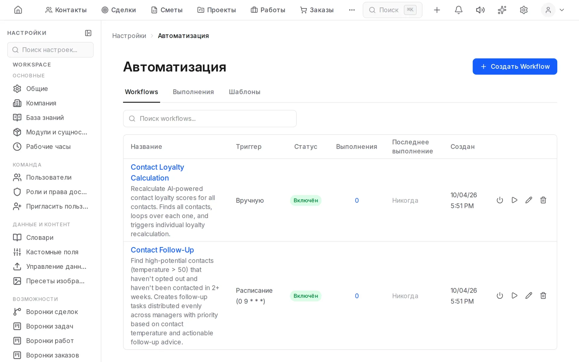 Список сценариев