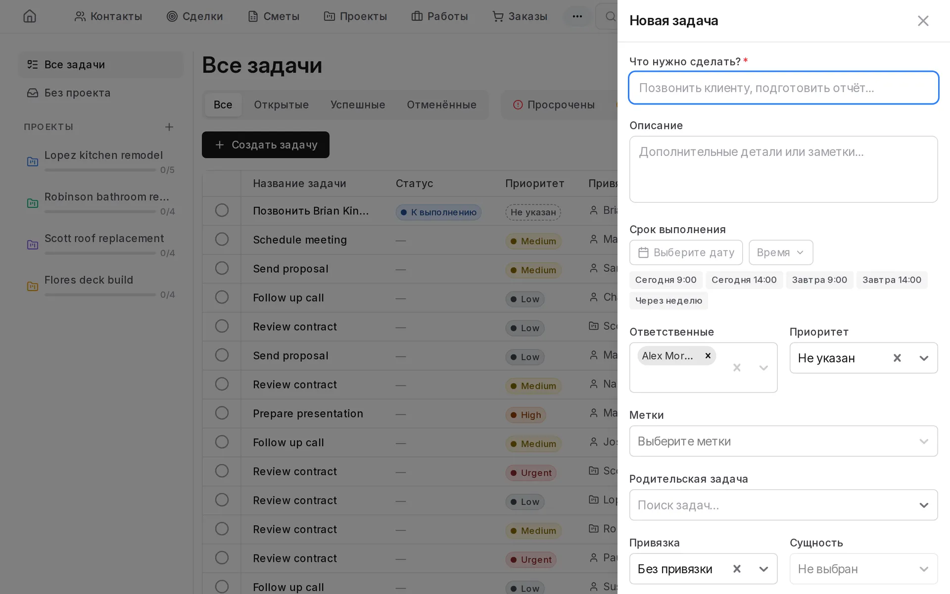 Форма новой задачи